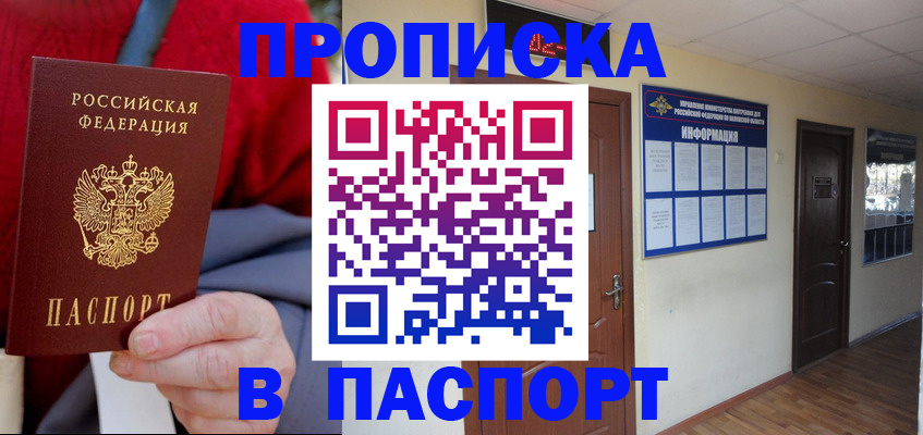 временная регистрация в Сосенском