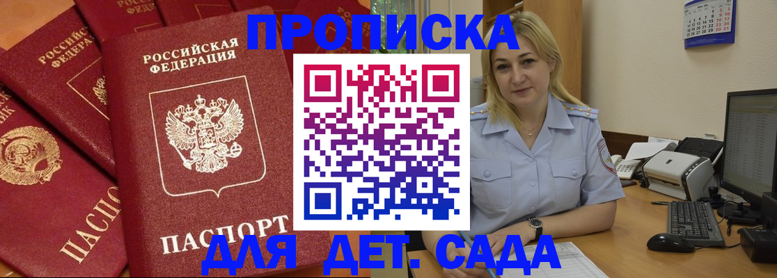 временная регистрация гарантия в Сосенском