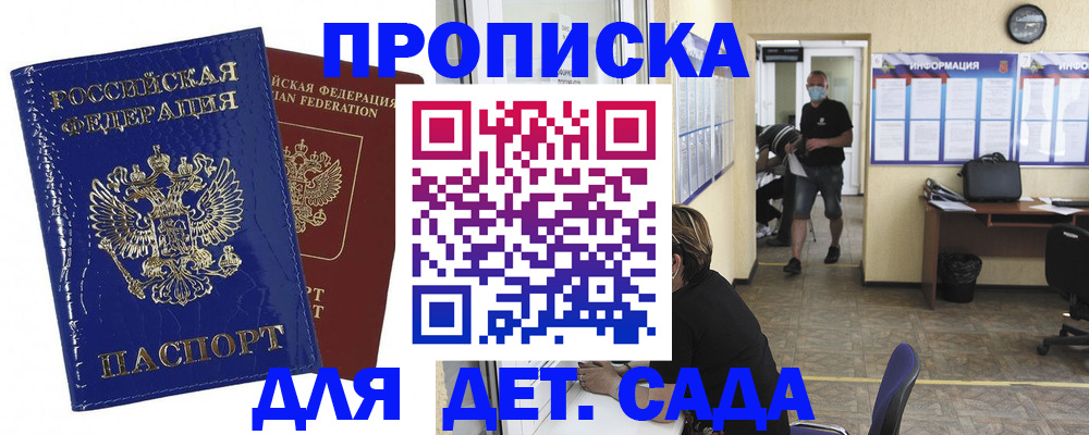 прописка в квартире в Сосенском