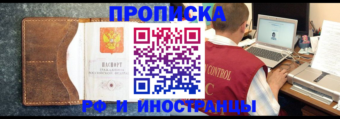 временная регистрация адрес в Сосенском
