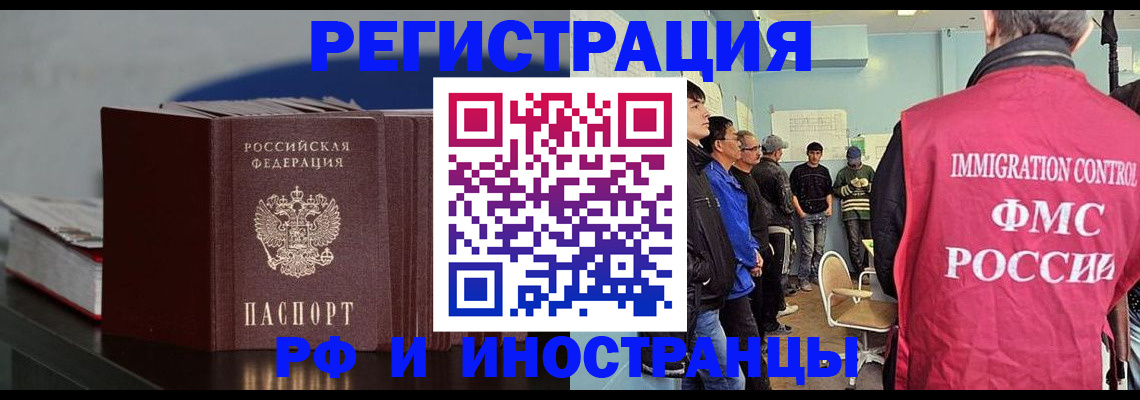 временная регистрация в Сосенском